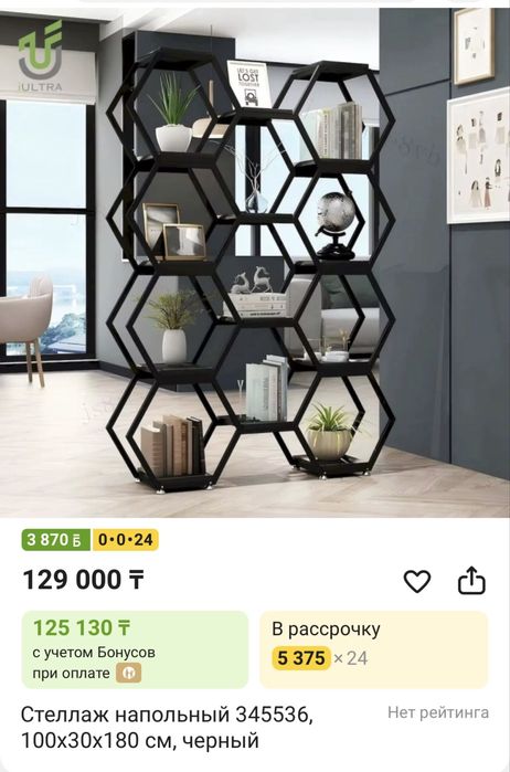 Продам новый стеллаж