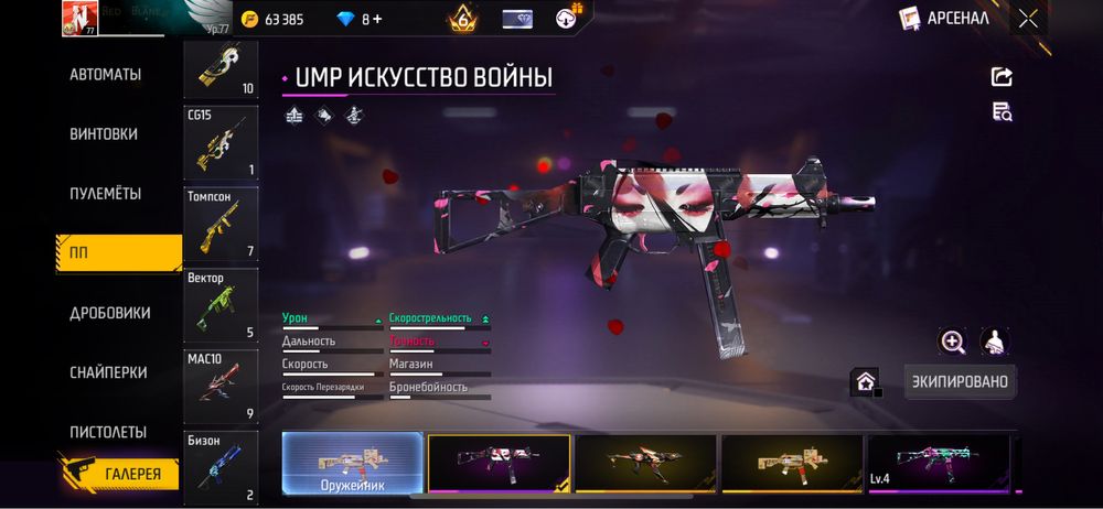 Фф акк сатылады