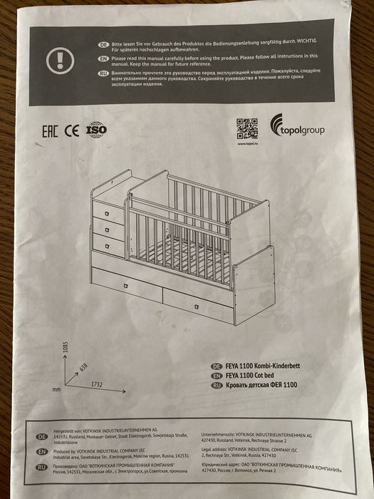 Кровать детская ФЕЯ 1100