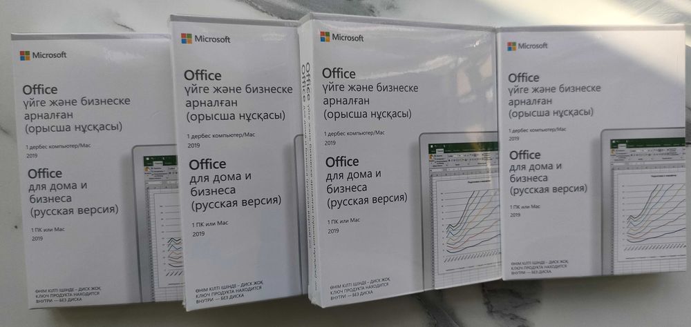 Office Home and Buziness 2019 only Kazakhstan коробочный запечатанный