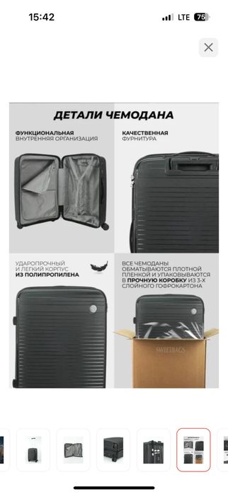Продам новый чемодан