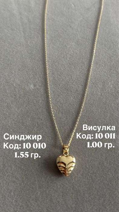 Златни бижута 14К