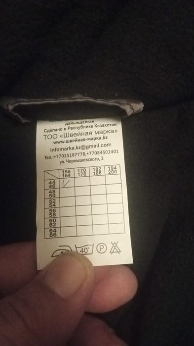 Спецодежда зимняя