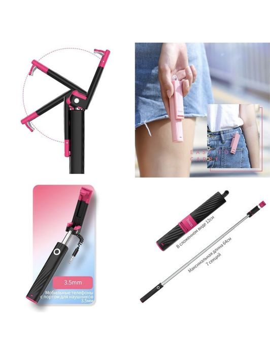 Минималистичный монопод hoco K7