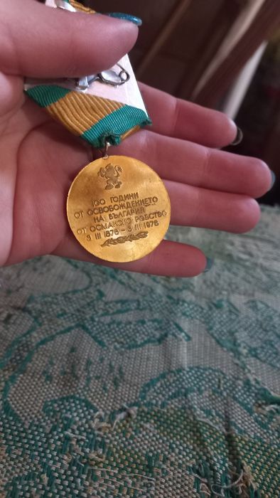 100 години от освобождението на България