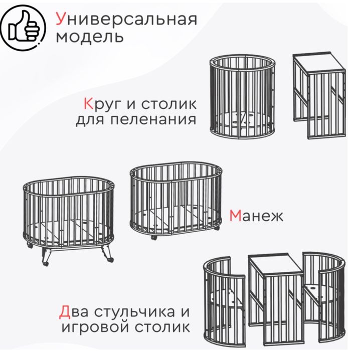 Продам трансформер Манеж