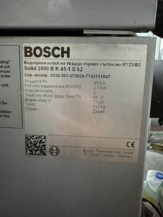 Котел на пелети Bosch 32 kW