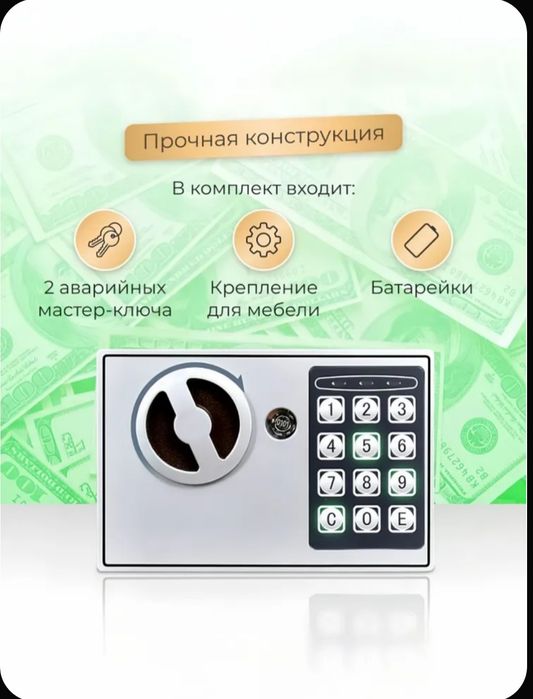 (Sf-11) "СУПЕР АКЦИЯ"  Электронная цифровая клавиатура с замком Сейф б