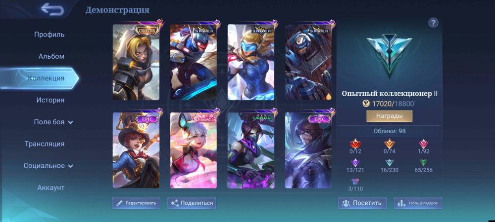 Аккаунт mobile legends bang bang