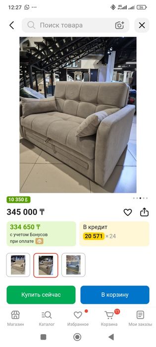 Продам мини диван