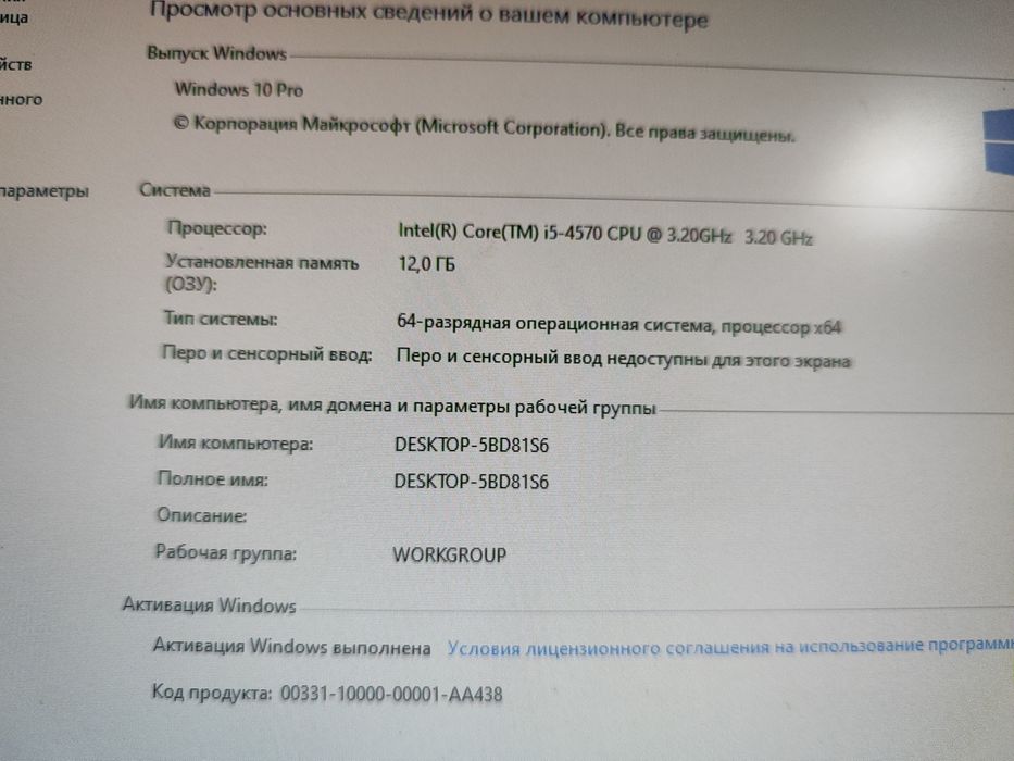 Продам компьютер