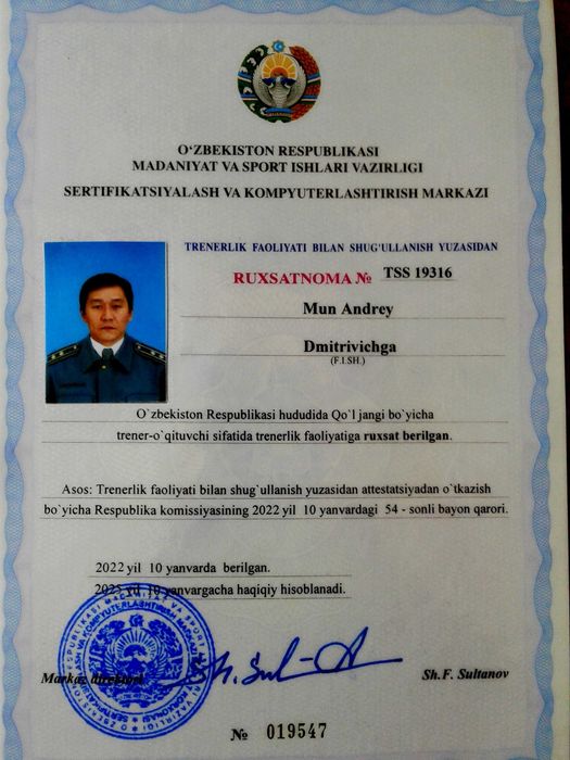 Секция Рукопашного Боя - Боевого Самбо - ММА