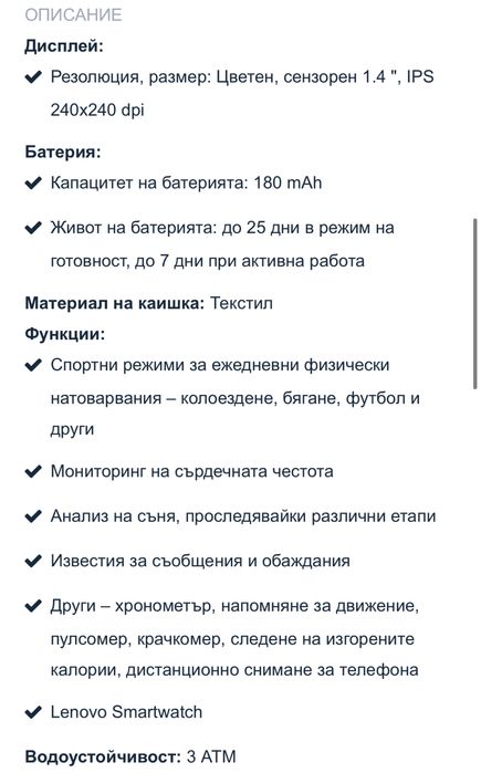 Lenovo Smart Watch S2