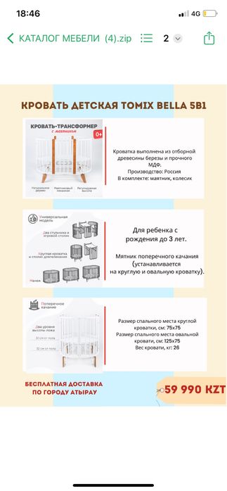 Манеж-трансформер детская Tomix Bella 5в1