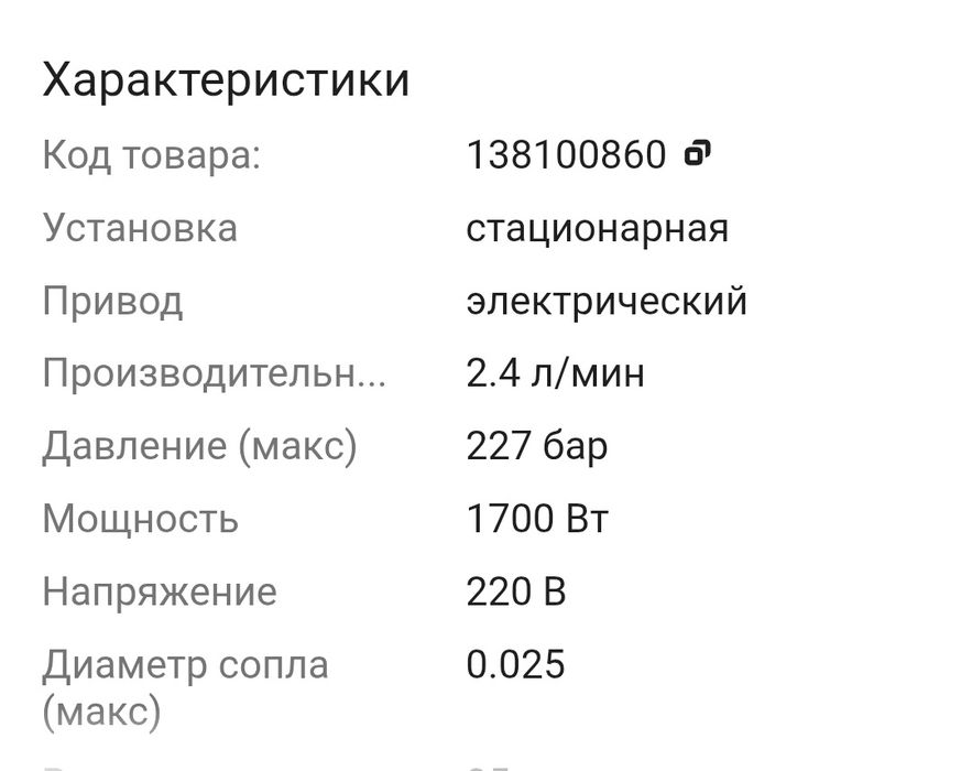 Покрасочный аппарат  для стен.Красколпульт