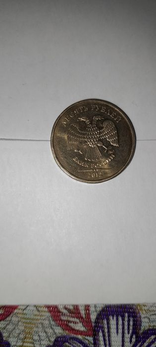 Монеты СССР, Россия.