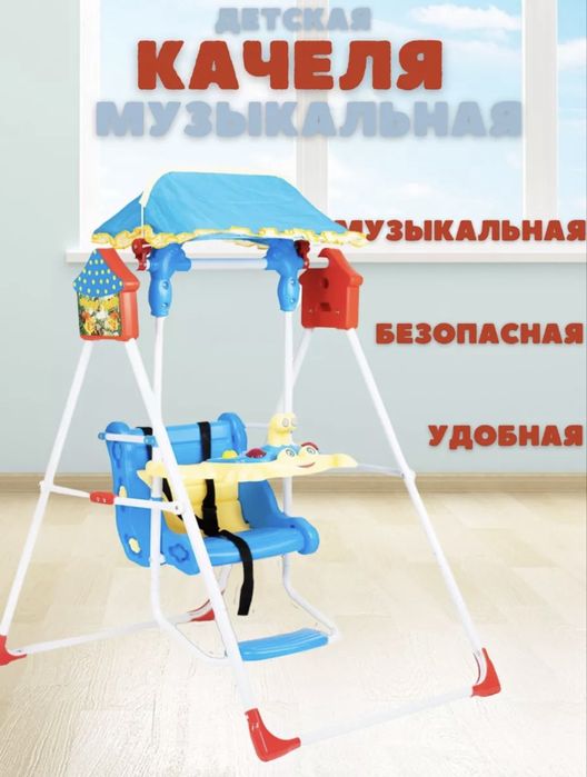 Продается качеля детская