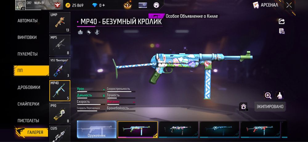 Фри фаер аккаунт 6500