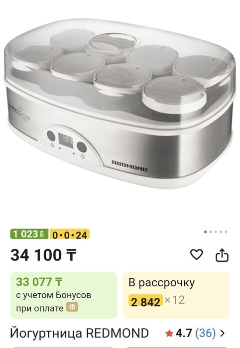 Йогуртница redmond