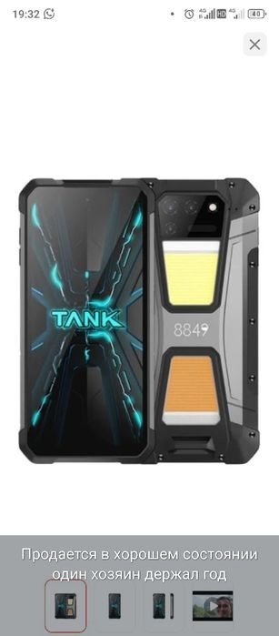 Продается Танк 2 256гб