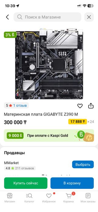 игравой компьютер сатылады
