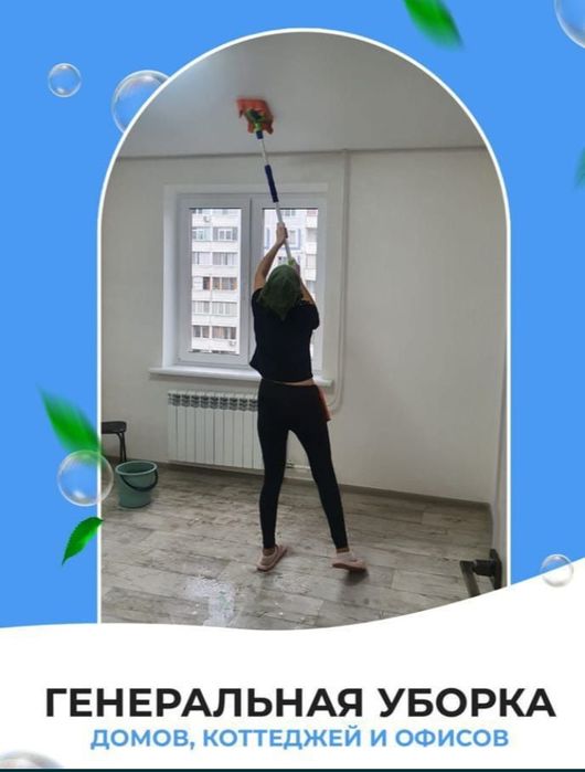 Клининг Уборка Квартир