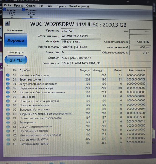 Продам внешний жёсткий диск 2Тб