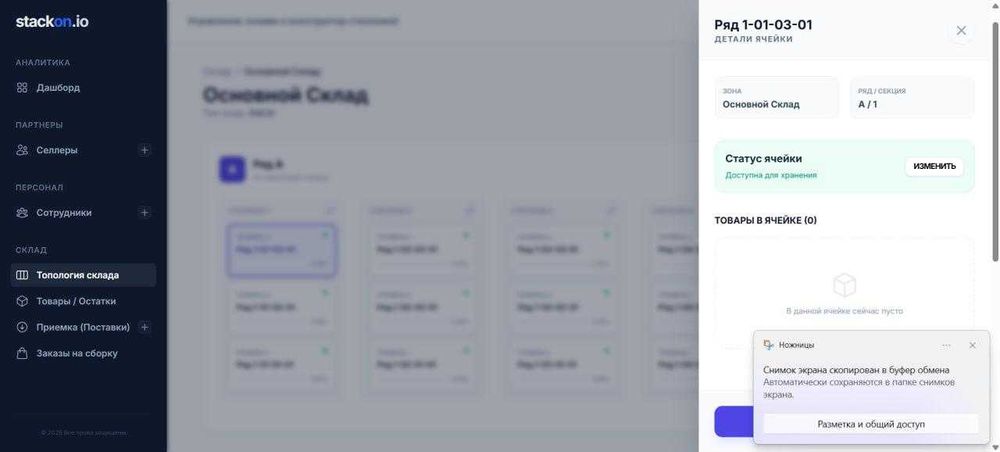 Управление заказами Kaspi API / Программа WMS для селлеров