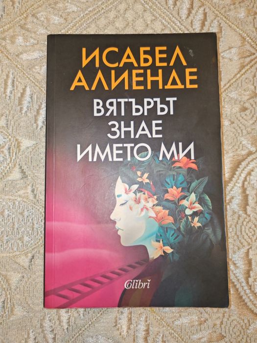 Продавам книги на различни цени /в описанието/