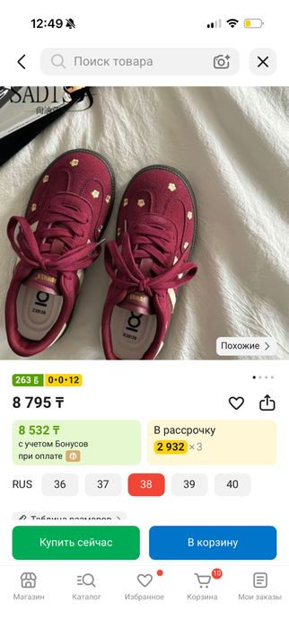 Кроссовки за 5500 тг