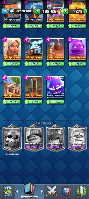 Клеш рояль акк сатам