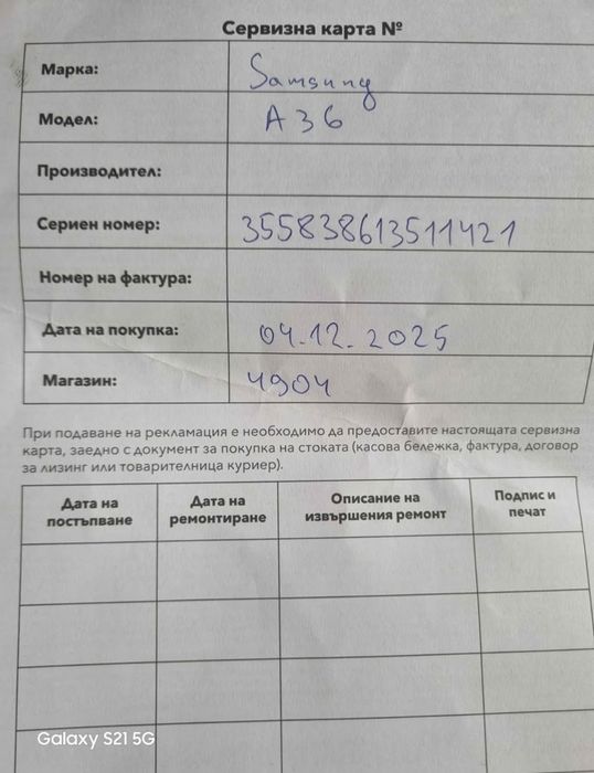 Samsung a36 в перфектно състояние с оставаща гаранция 20 месеца