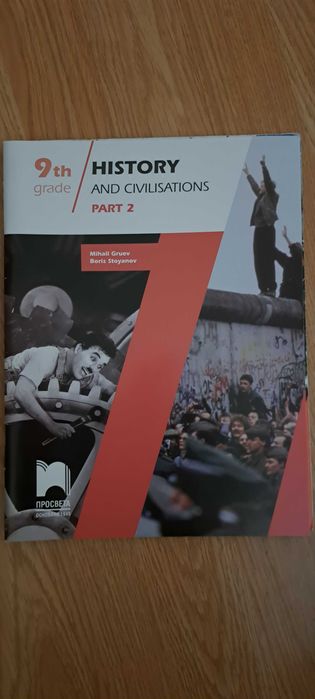 History 9 ,клас  на английски език