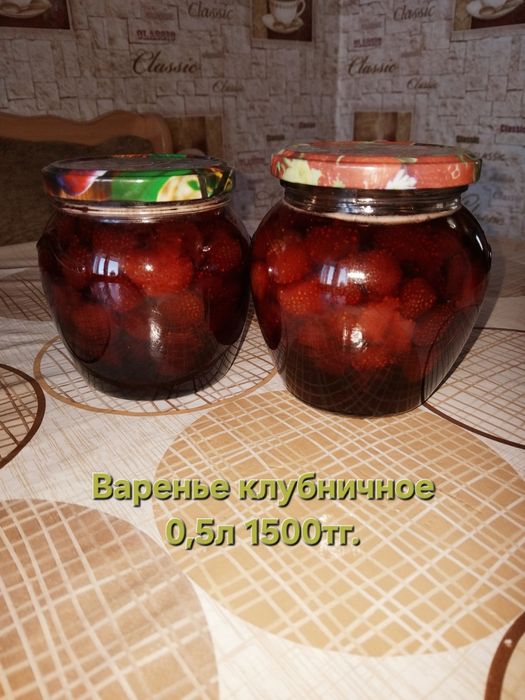 Продам домашнии заготовки