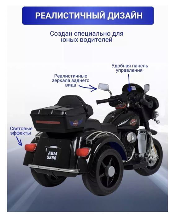 Продам детский электромотоцикл