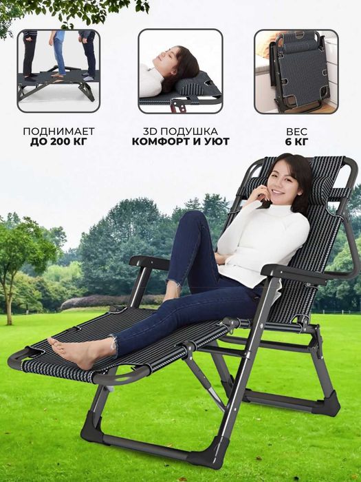 Многофункциональное складное кресло шезлонг