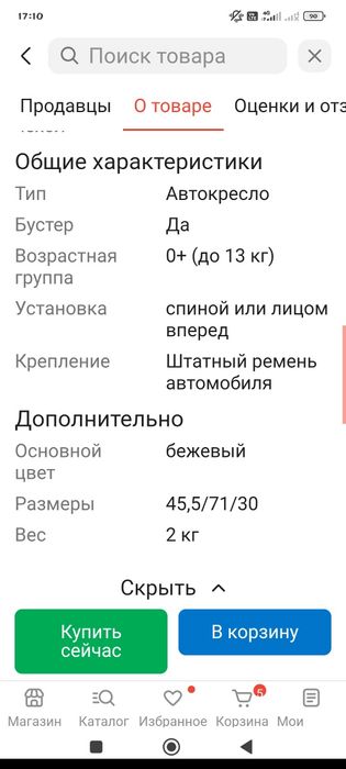 Продам автолюльку