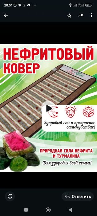 Лечебный матрас,нефритовый ковер