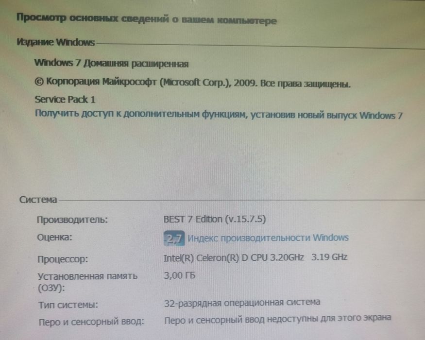 Стационарный компьютер