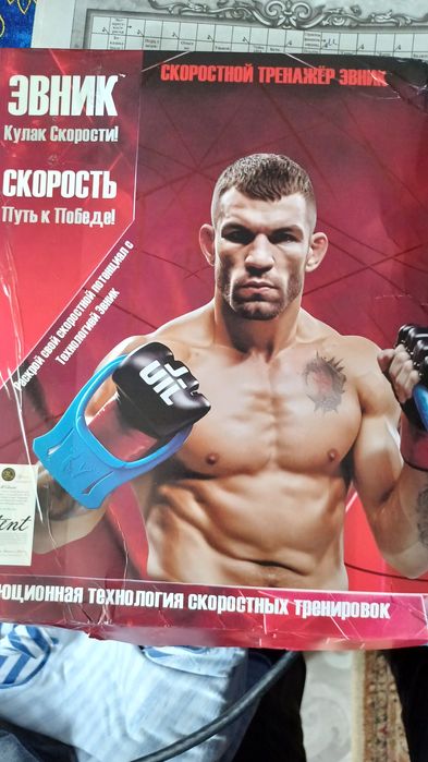 Продам тренажер для занятий боксом.