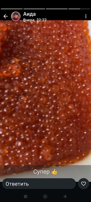 Икорка  красная..