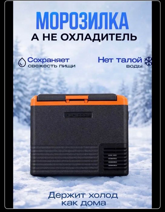 Автомобильный холодильник CL-50