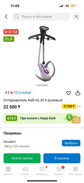 Отпариватель в хорошем состоянии