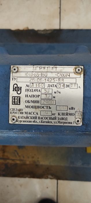 Насос церкуляционный