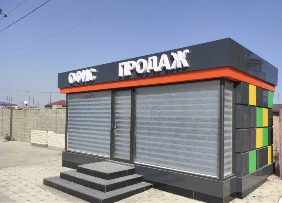 Отдел | продаж | офис | магазин | фудтрек | шоурум | кафе | контейнер