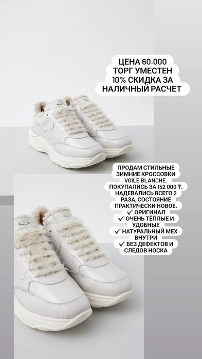 Белые зимние кроссовки