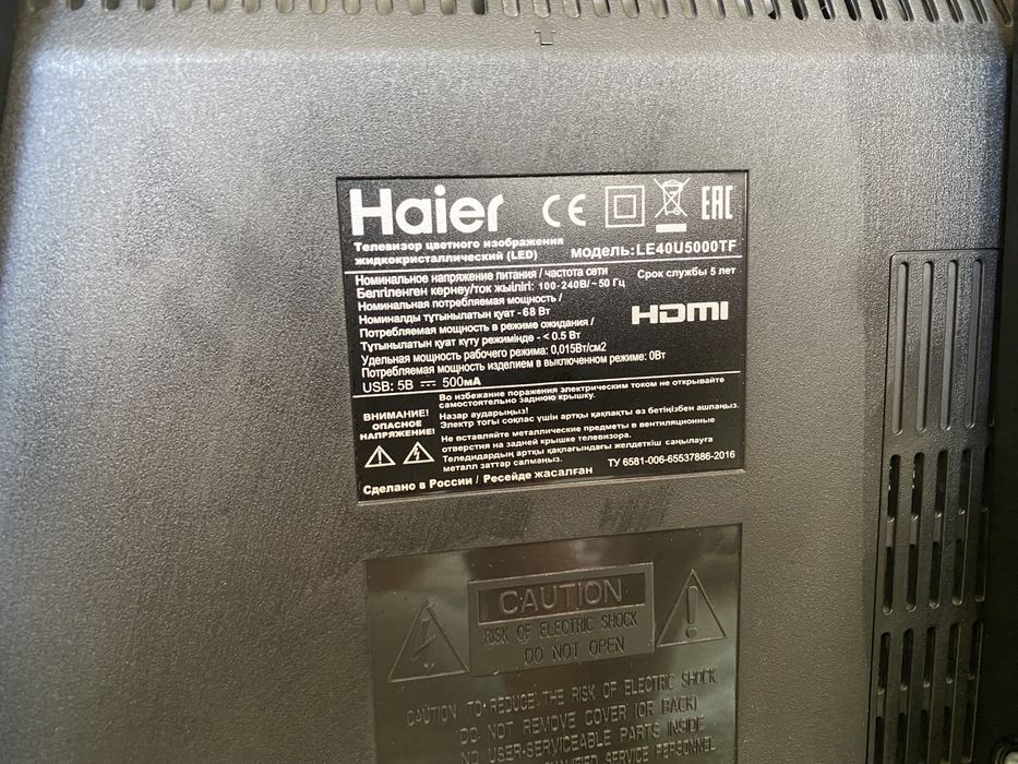 Продам Телевизор Haier