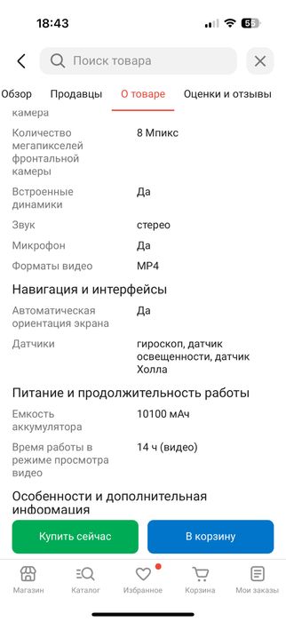 Планшет Huewei mate pad 12x