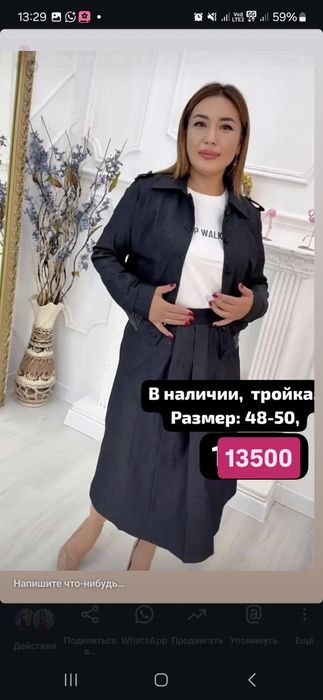 Новые вещи с интернет магазина