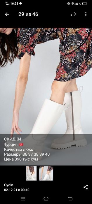 Сапожки  осень- зима